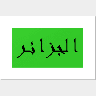 Algeria Arabic Letters Aljazair T-Shirt Posters and Art